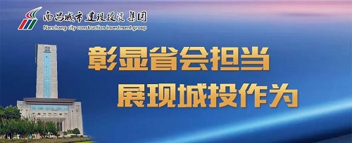 【解放思想大討論】集團(tuán)黨委召開“彰顯省會(huì)擔(dān)當(dāng)，我們怎么干”解放思想大討論活動(dòng)座談會(huì)